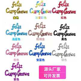 西语铝膜气球小写生日快乐字母套装节庆用品生日礼物装饰礼品布置