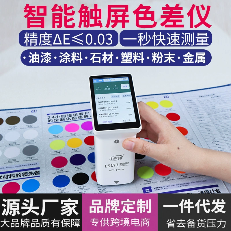 Linshang LS173 измеритель цветовой дифференциации, высокоточный текстильный колориметр, краска, чернила, измеритель цветовой дифференциации, автомобиль 171