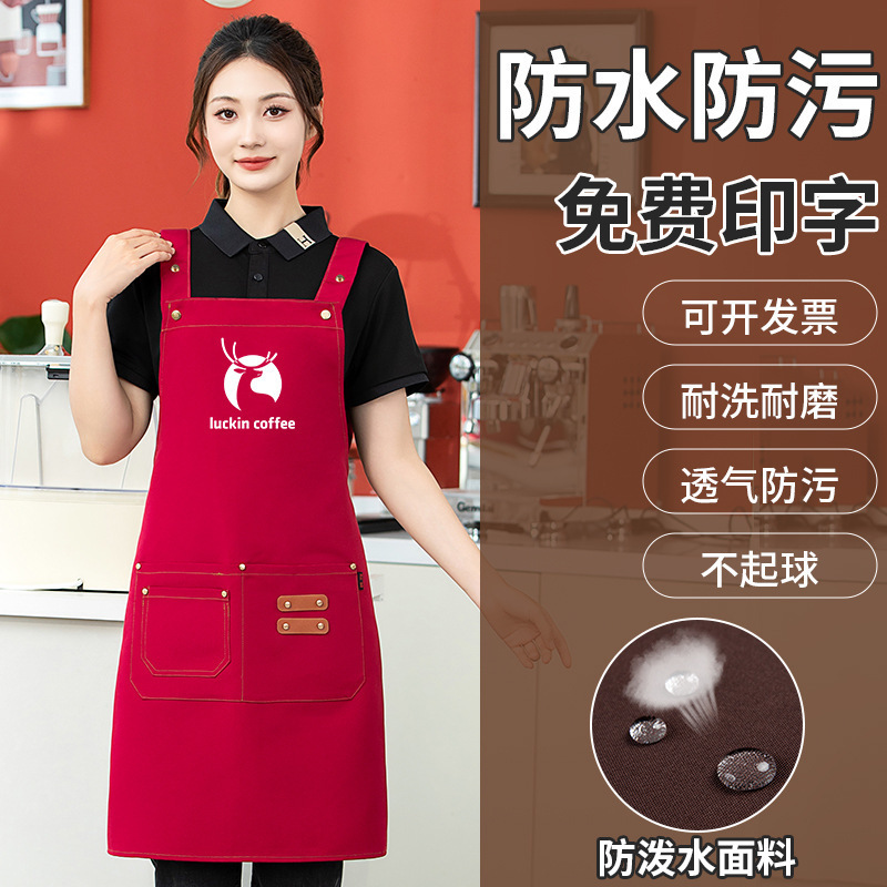 ロゴが印刷されたキャンバス広告エプロンケータリング食堂ベーキングコーヒーミルクティーフラワーホテルスーパーマーケット絵画刺繍|undefined