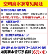 ?空調扇水泵空調扇配件潛水泵冷風扇吸水泵冷風機上水抽水泵8W通