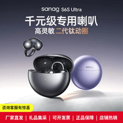 塞那S6S Ultra蓝牙耳机耳夹式AI无线气骨传导不入耳运动2025新款
