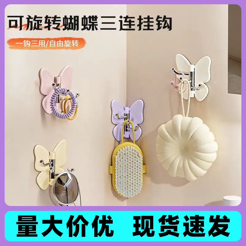 New Butterfly Hooks, No-Drill Storage Hooks, Adhesive Hooks with Strong Load-Bearing Capacity for Kitchen, Super Strong Adhesive for Bathroom, Simple Design, Wholesale