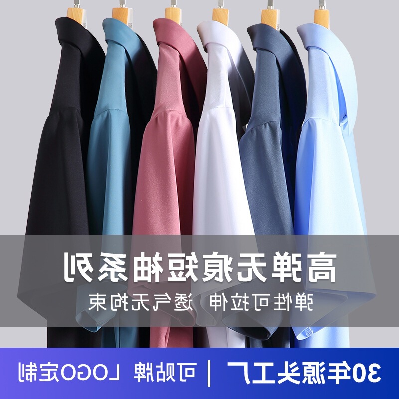 Craftsmanship Ammonia Laser Cutting Business Pressed Adhesive Shirts Men's Printed Short-Sleeve Four-Way Stretch Shirts Men's Seamless Craftsmanship Ammonia Laser Cutting Business Pressed Adhesive Shirts Men's Printed Short-Sleeve Four-Way Stretch Shirts Men's Seamless
