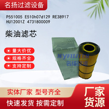��Ӧ������оP551005 E510h07d129 RE38917 HU12001Z 4731800009