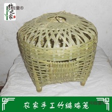 农家纯手工竹编鸡笼 喜事装鸡用的竹鸡笼养鸡鸡笼麦太保