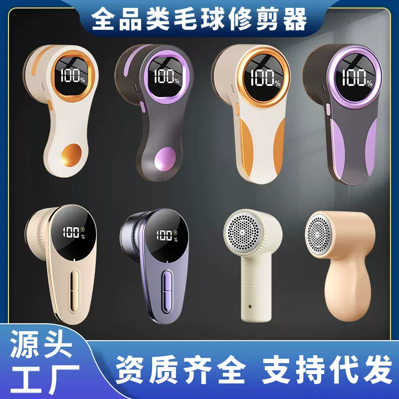 新款毛球修剪器去吸毛器起球剃毛器家用衣服去毛球便携式跨境批发