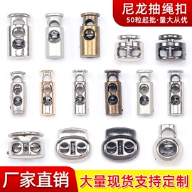 钮扣;松紧带;饰品配件