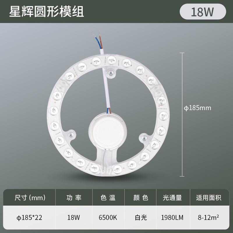 佛山照明旗舰店吸顶灯led灯芯灯盘替换圆形灯板超亮灯条三色灯泡|undefined