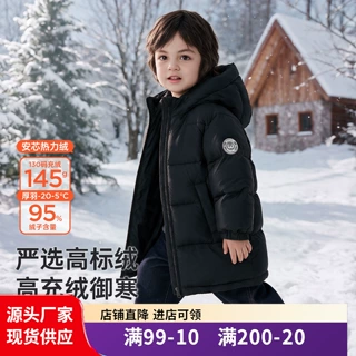 威尔贝鲁冬季儿童中长款羽绒服白鸭绒男女童黑色连帽羽绒外套95绒