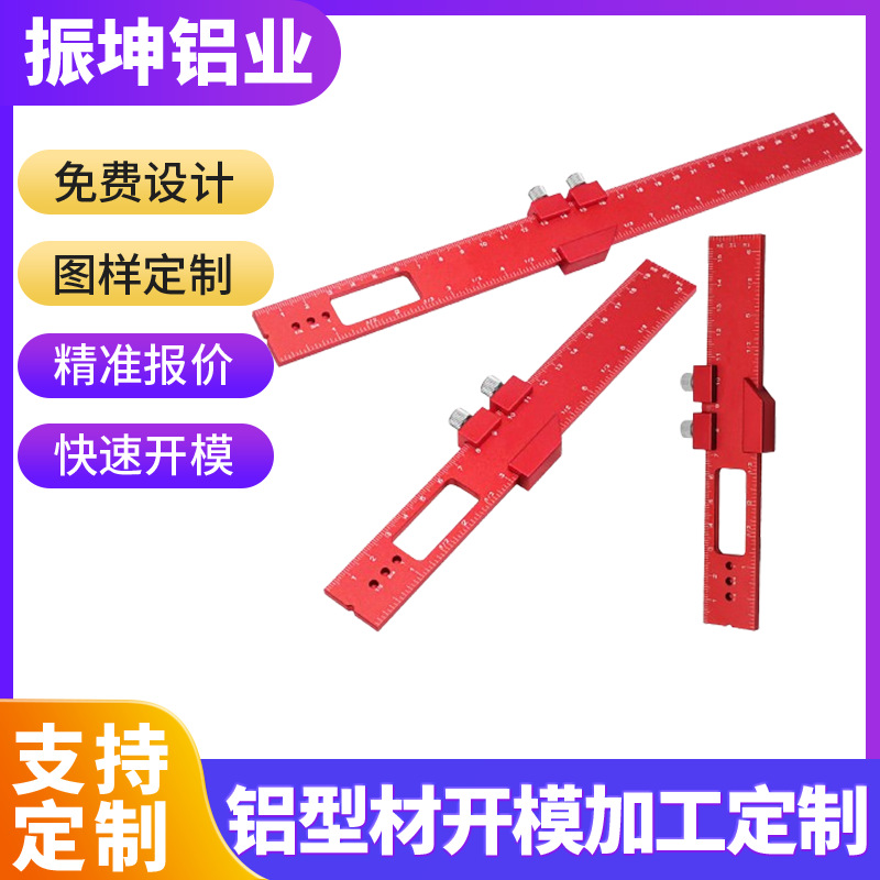 铝合金定位尺木工测量划线尺直角工16cm20cm30cm多功能划线尺角度