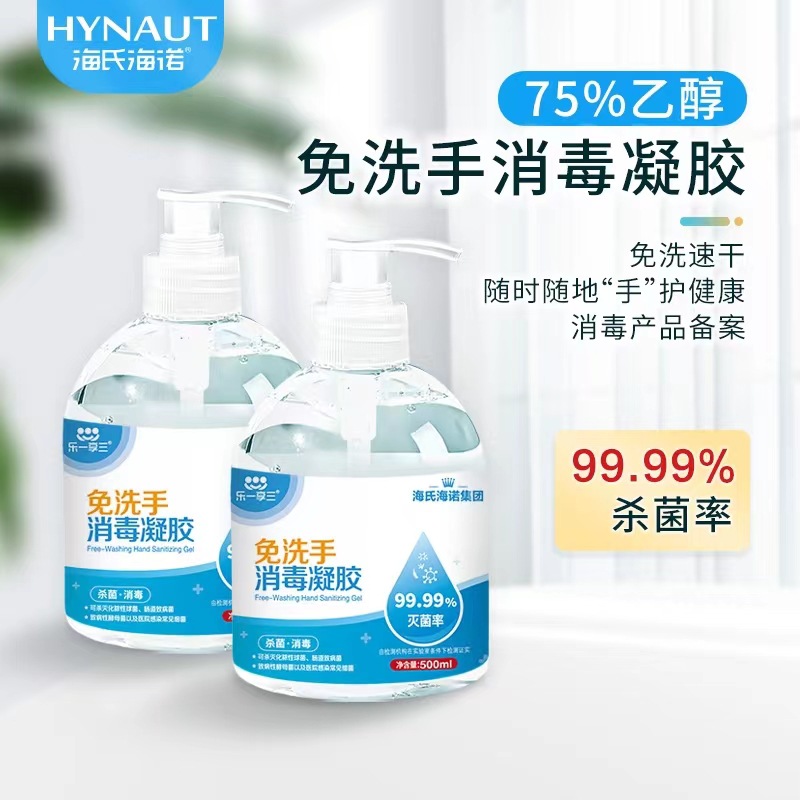 Hygienic antibacterial gel