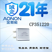cp351220��̵�س���3V��ѹ110mah��������һ���Բ������