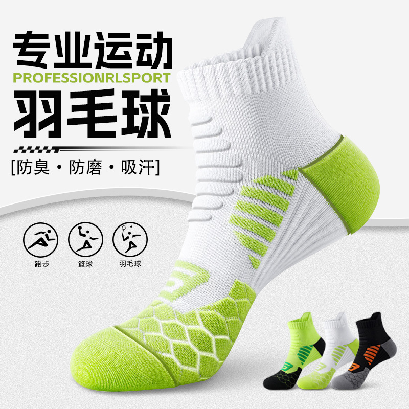 Men's mid-calf badminton socks with thickened towel bottom, shock-absorbing ankle protection, suitable for fitness, running, and basketball sports, Zhuji Men's mid-calf badminton socks with thickened towel bottom, shock-absorbing ankle protection, suitable for fitness, running, and basketball sports, Zhuji
