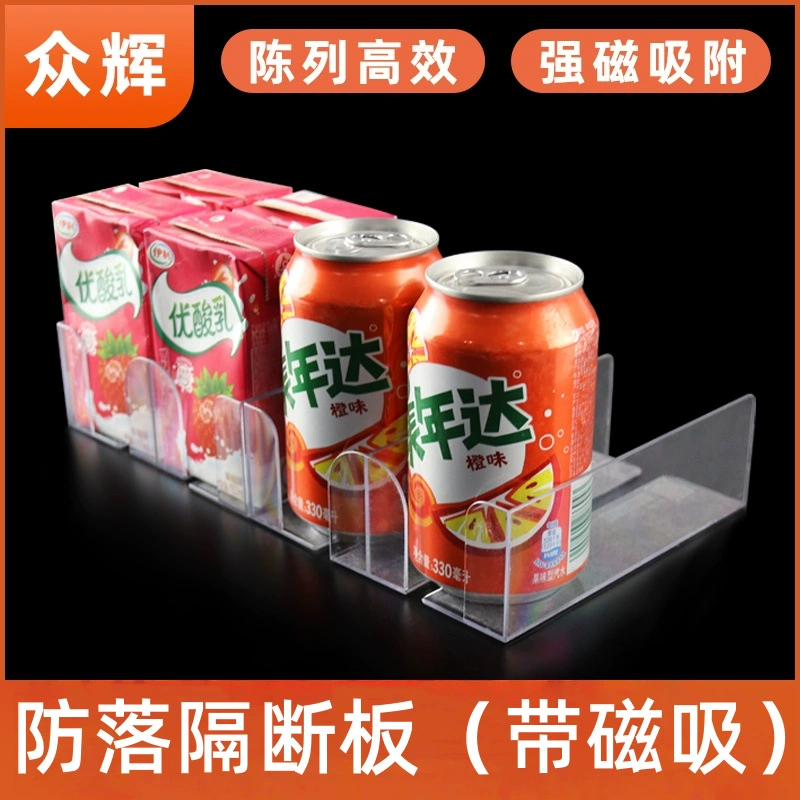 Полка разделитель пластик Т-образная прозрачная магнитная перегородка для удобного магазина для супермаркета товарная магнитная перегородка Meiyijia 711