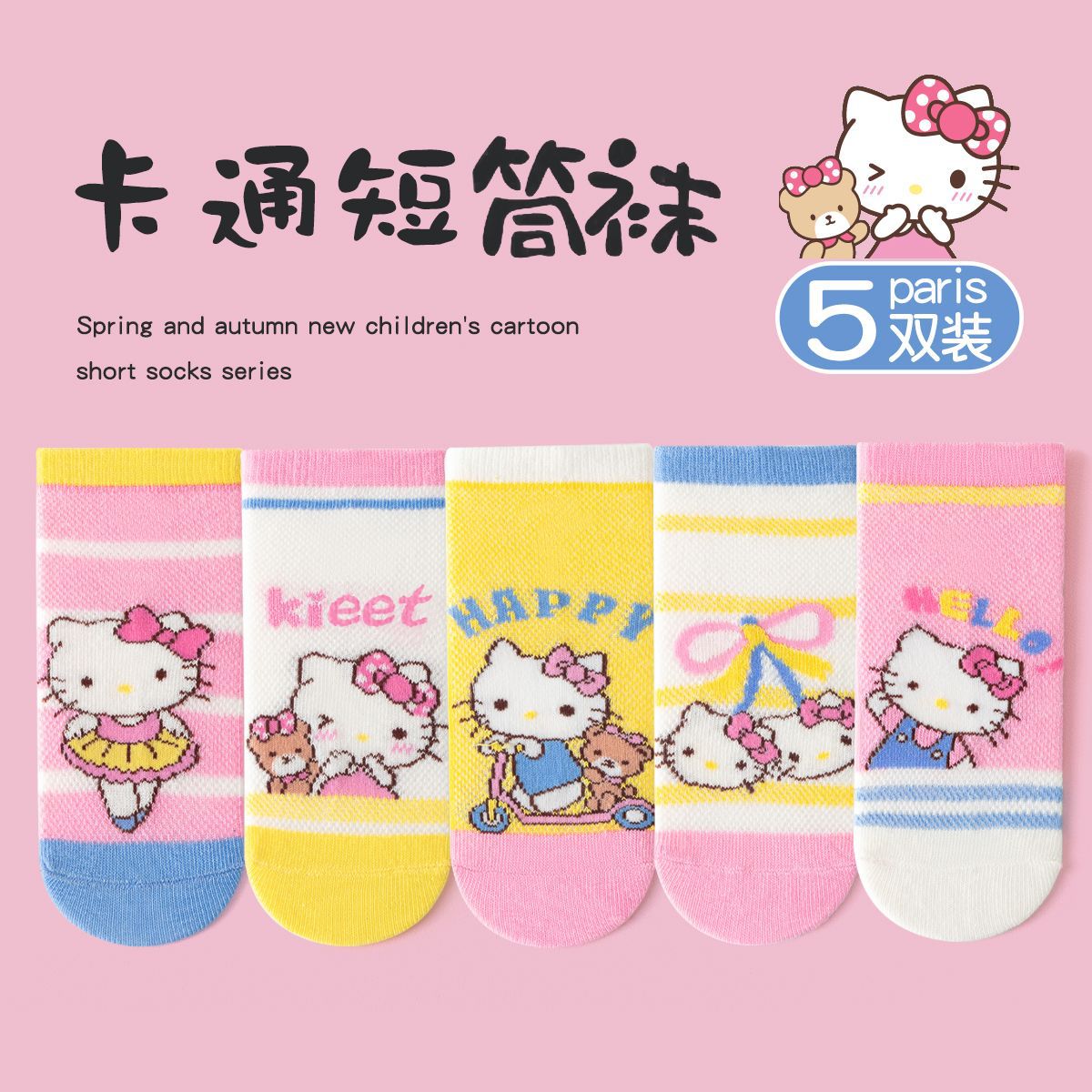 Ml25-1060 mesh pink beautiful cat