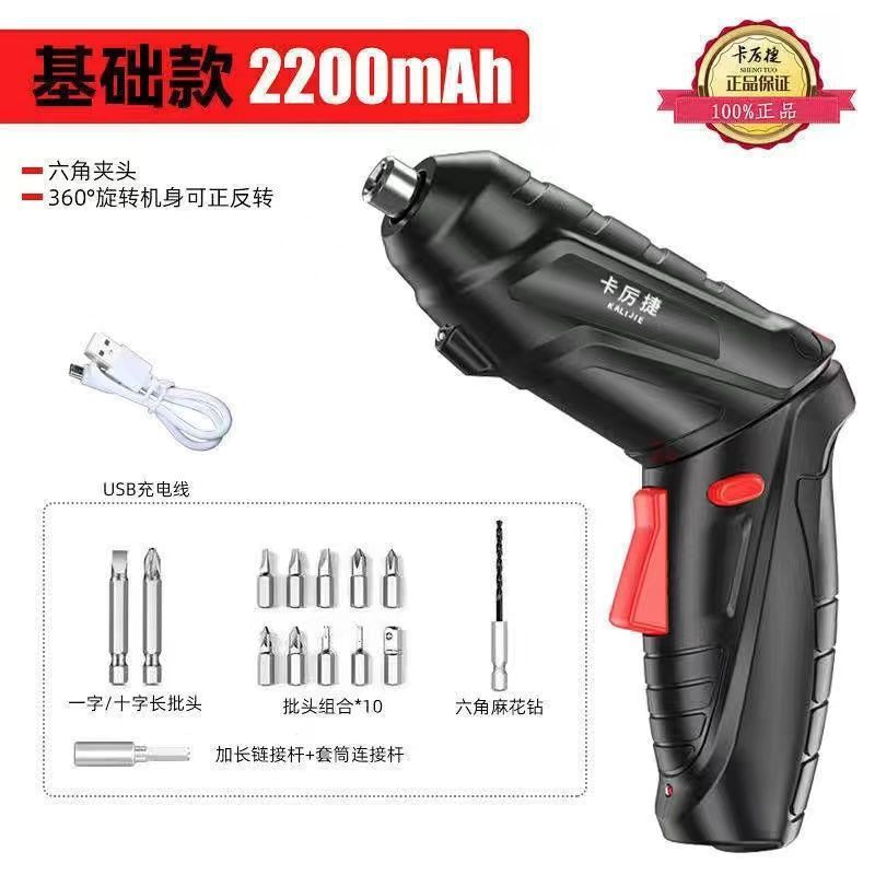 电动螺丝刀小电钻迷你打孔工具套装家用多功能充电式小型电起子枪|undefined