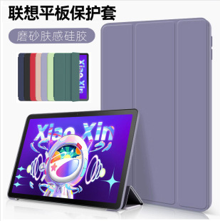 For 2024 Lenovo 11 inch protective cover 10.6 inch full edge small new pad11.5 three fold flip P12 soft case