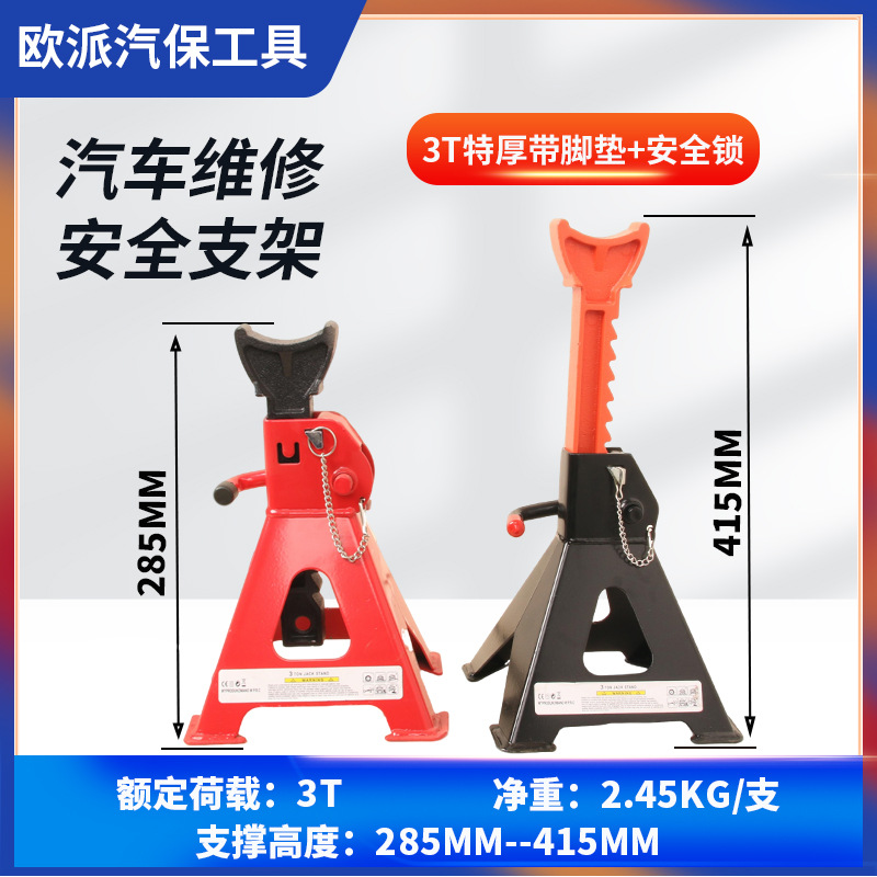 3T extra engrosado + almohadilla de pie + pasador de bloqueo (solo)