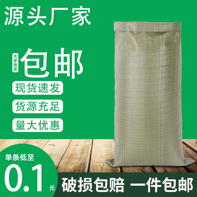 Woven bag snakeskin bag sack bag nylon bag decoration construction waste removal bag logistics bag flood control moving