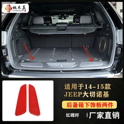 Other Automotive Interior Supplies modification - red-carbon-fiber-trunk-lower-trim-2-pieces