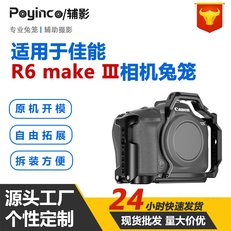 Suitable for Canon R6 Mark Iii Camera Cage, Photography Shooting Live Broadcast Expansion Metal Camera Cage Accessories