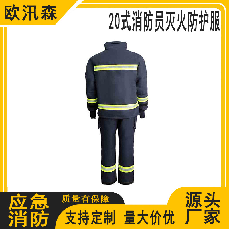 消防救援逃生套装抢险救援五件套20款消防员灭火防护服