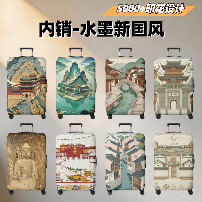 Elastic Suitcase Protective Cover New National Style Thickened Printed Chinese Style Elastic Trolley Case Cover 2026 New Product Wholesale