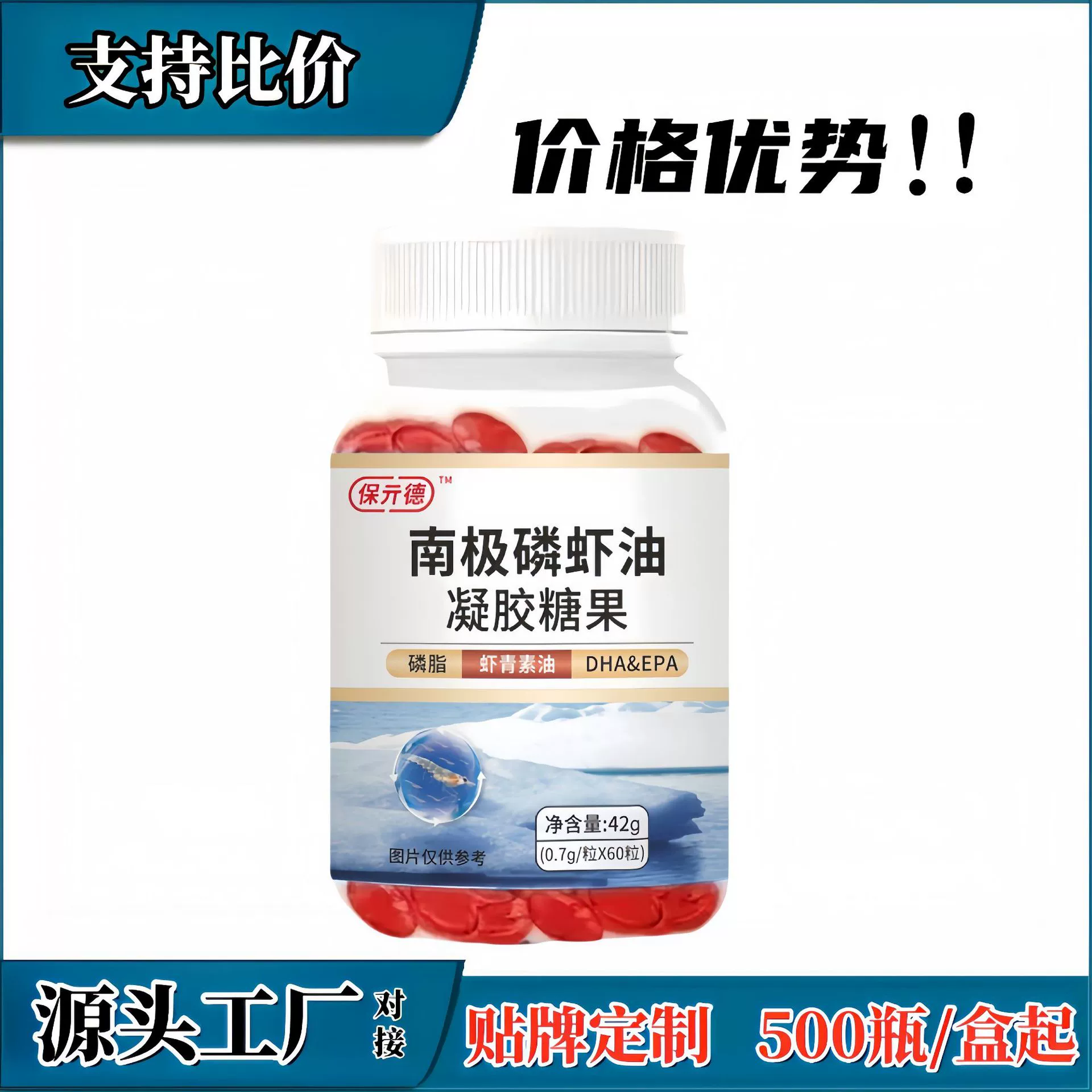 【Баотида ™ 】Глубокий юг Антарктики, масло криля, гель, конфеты, астаксантин, фосфолипид Douyin Kuaishou, хит продаж