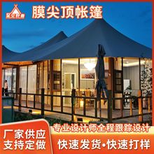 豪华酒店帐篷户外野营轻奢尖顶帐篷营地露营帐篷防雨峰形篷房批发