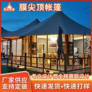 Luxury Hotel Tent Outdoor Camping Light Luxury Pointed Tent Camp Camping Tent Rainproof Peak-Shaped Tent Wholesale