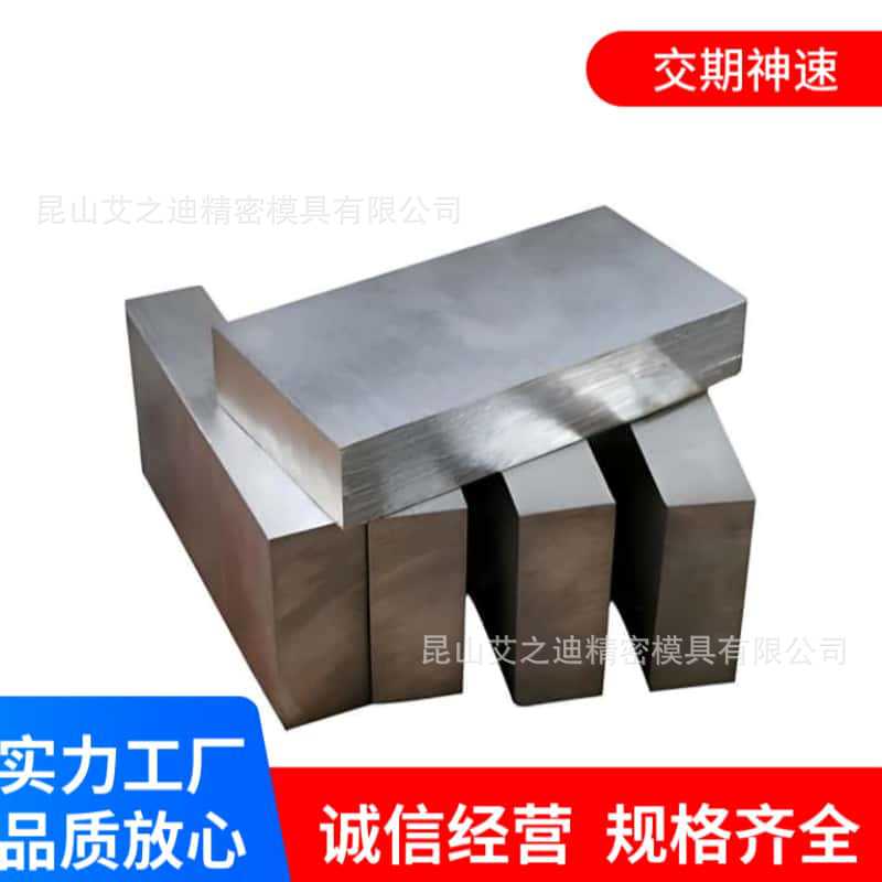 厂家模具钢材光板精板毛料模具钢p20h13cr12mov精密模具钢