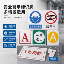 铭牌;交通安全标识