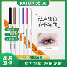 KATO眼线胶笔防水不晕染持久卧蚕新手kato胶笔