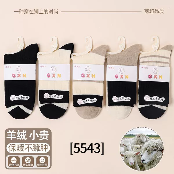 Women's Cashmere Socks Combination 5543 Warmth Locking