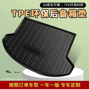 Tpe Car-Specific Trunk Mat 2024 Model 2025 Car High-Sided Waterproof Trunk Mat 22 Model 23 Accessories