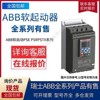 ABB紧凑型软起动器 PSR85-600-11 10134125/ABB电机软启动