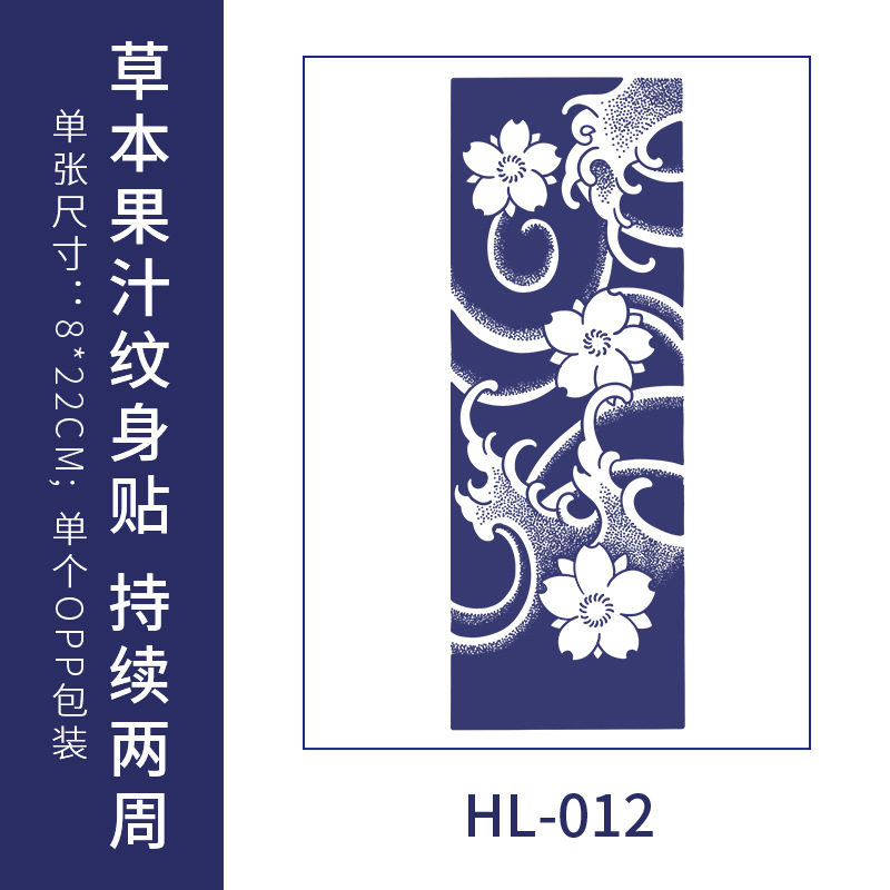 大きい腕の環の紋様は防水の男性の高級感の持続的なジュースの腕のアメリカの花の腕の草木の半永久的なハイエンドの大きいです。