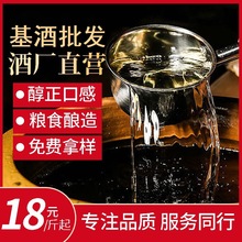 ɢװ�׾ƹ���ę́���ˮ53�Ƚ�����Ͱװ�ƴ���ʳԭ����ˮ��������