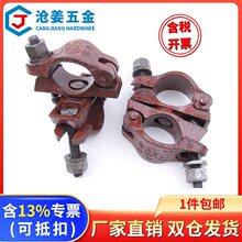 建筑扣件十字直角扣件/对接一字扣件/旋转万向扣件活动钢管扣件