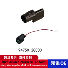 94750-2G000/94771-2F100�������ִ����ǻ��͸�Ӧ����ͷ������