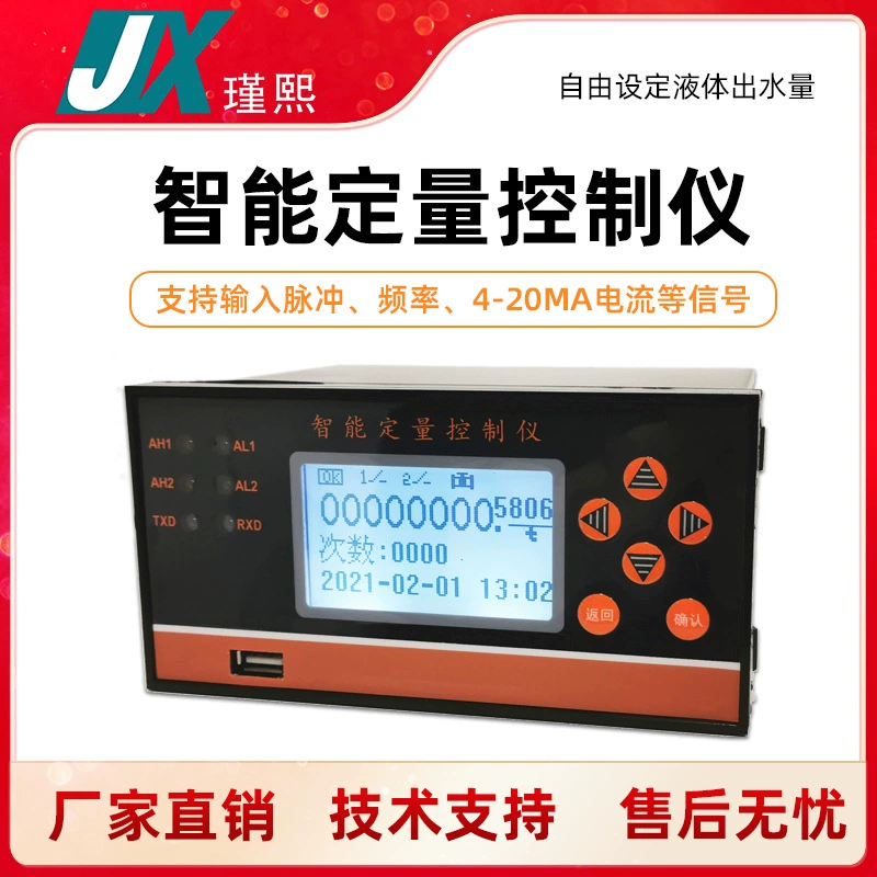 Интеллектуальная система количественного контроля прибора расхода жидкости автоматическая подача воды и дозирование трубопровода прибор количественного контроля