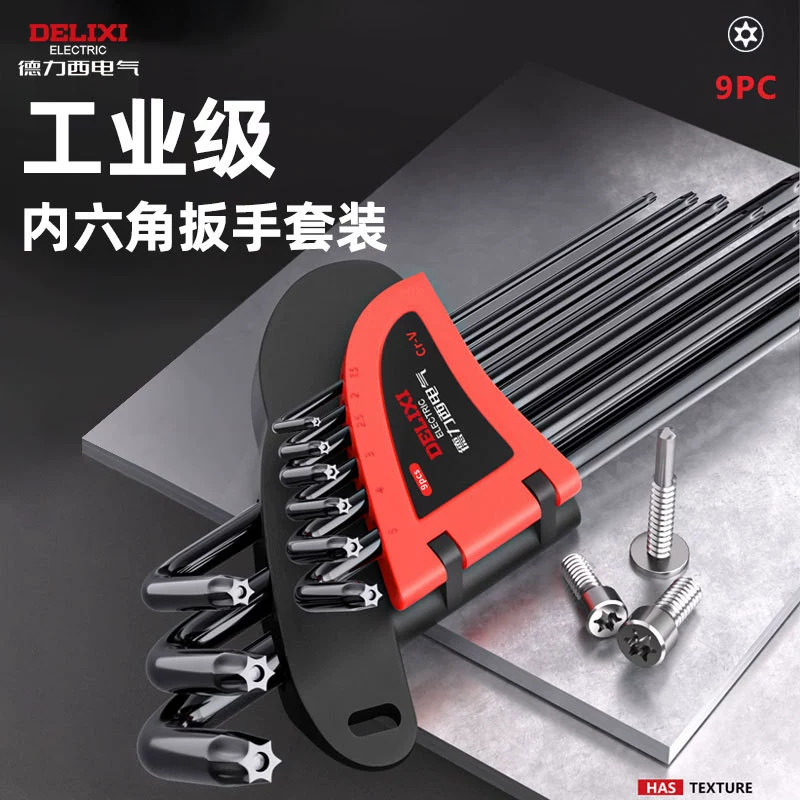 Delixi Electric Набор из 9 шестигранных ключей, шестигранные шестигранные ключи в форме цветка сливы, удлиненные шестигранные ключи в форме цветка L-образной формы