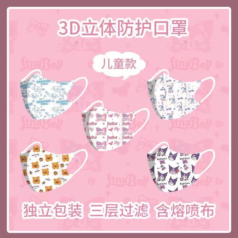 Máscara Kulomi 3D estrella Dailu Yugui perro Pooh Oso Ling Nabel máscara de dibujos animados lindo de alto valor