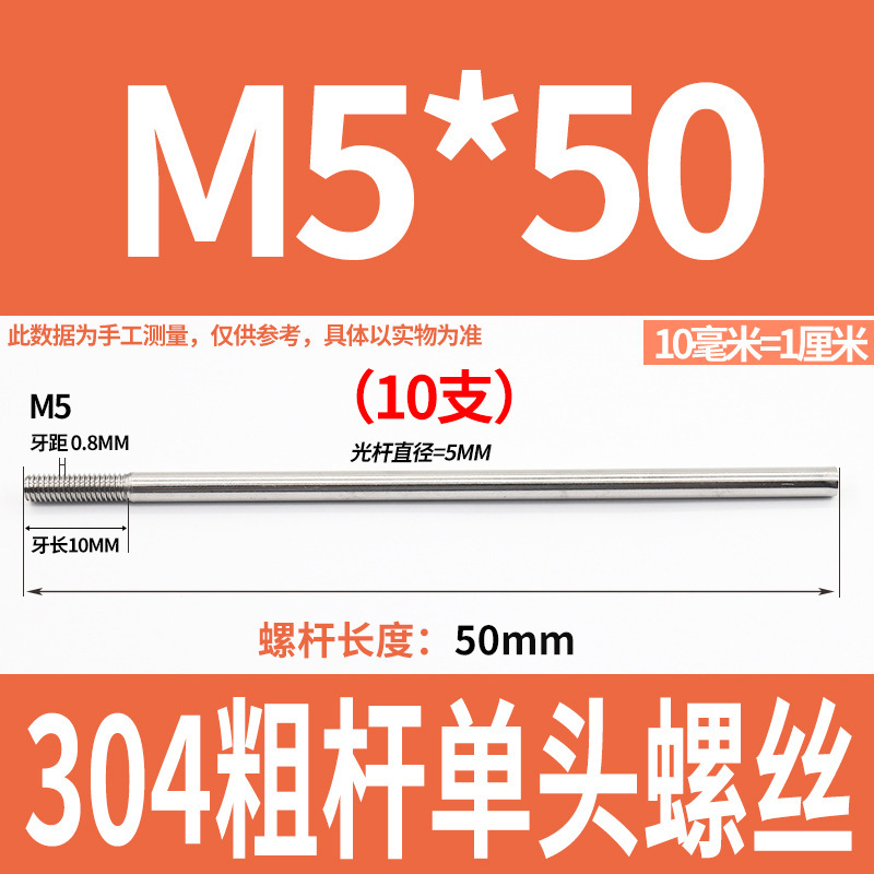 304不锈钢粗杆单头螺丝无头拉杆加长螺纹杆牙制定加工m6m8m10m12|undefined
