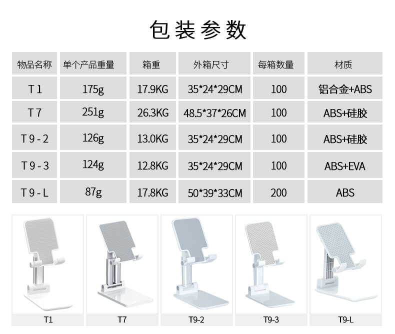 桌面铝合金pad平板直播手机支架多功能折叠床头懒人手机支架批发详情7