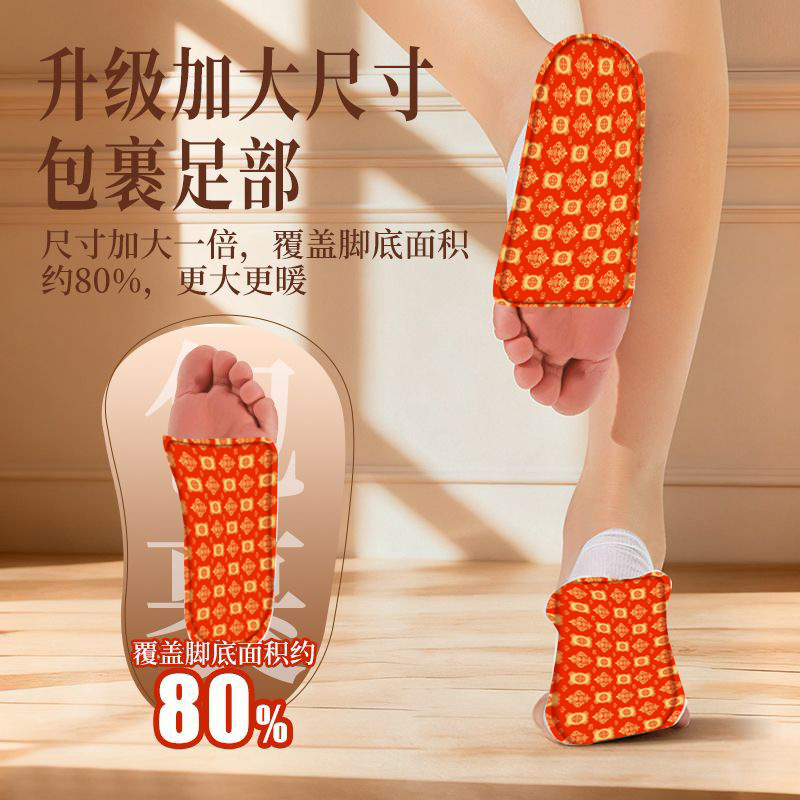 发热脚套穿戴式脚套发热鞋垫袜子冬季热敷暖脚暖足贴脚底暖帖