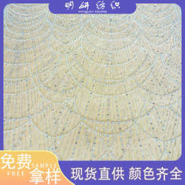 新款重工法式时尚鱼尾款钉珠亮片蕾丝网纱婚纱礼服DIY服装辅料