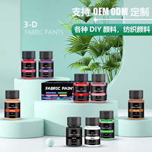 跨境24色25ml纺织颜料礼盒套装手工diy玻璃纺织涂鸦彩绘水彩颜料