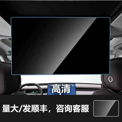 X9 Gx Car Screen Navigation Car interior film - 26-models-of-xpeng-gx-rear-tv-high-definition-tempered-film