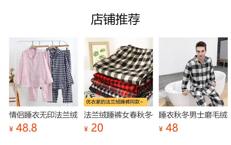 预览状态下无法点击,发布后,可点击跳转到对应的商品页面